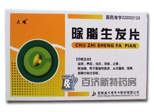 221\221090_300_220_090730105745.gif(除脂生發(fā)片)